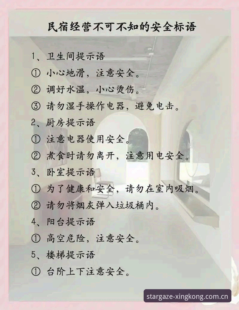 星空app最新版本安全性评估：用户必备的实用安全指南