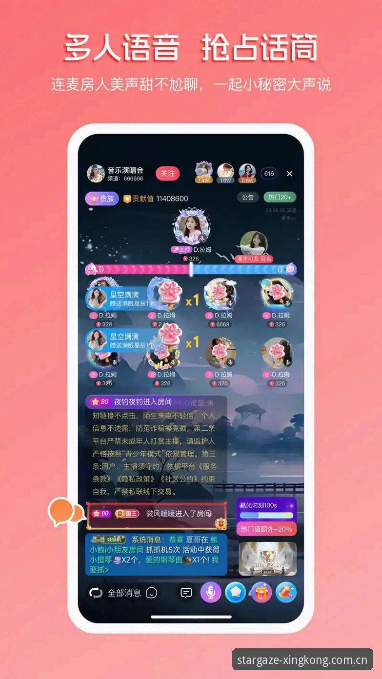 星空app最新版安卓 星空app最新版安卓上线:41.7MB轻量包体如何重塑移动端娱乐体验?