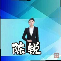 陈锐